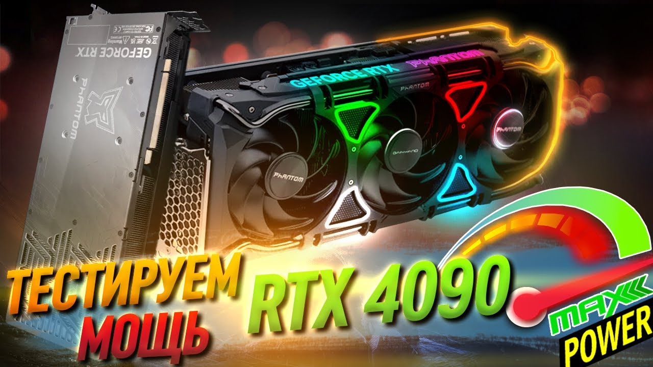 Лучшая бюджетная RTX 4090?!Intel I7 12700K и RTX 4090 |Тесты