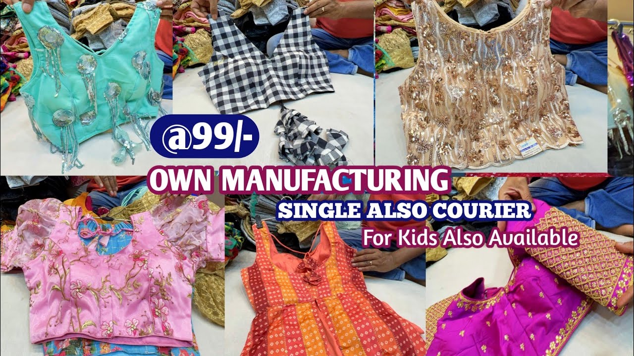 ఎక్కడా దొరకని బ్లౌజెస్ Ready to wear designer blouses kids blouses