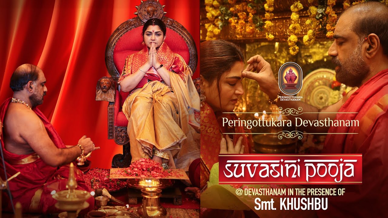 SUVASINI POOJA | Full video |  Kushbu | Peringottukara Devasthanam | vishnumaya temple
