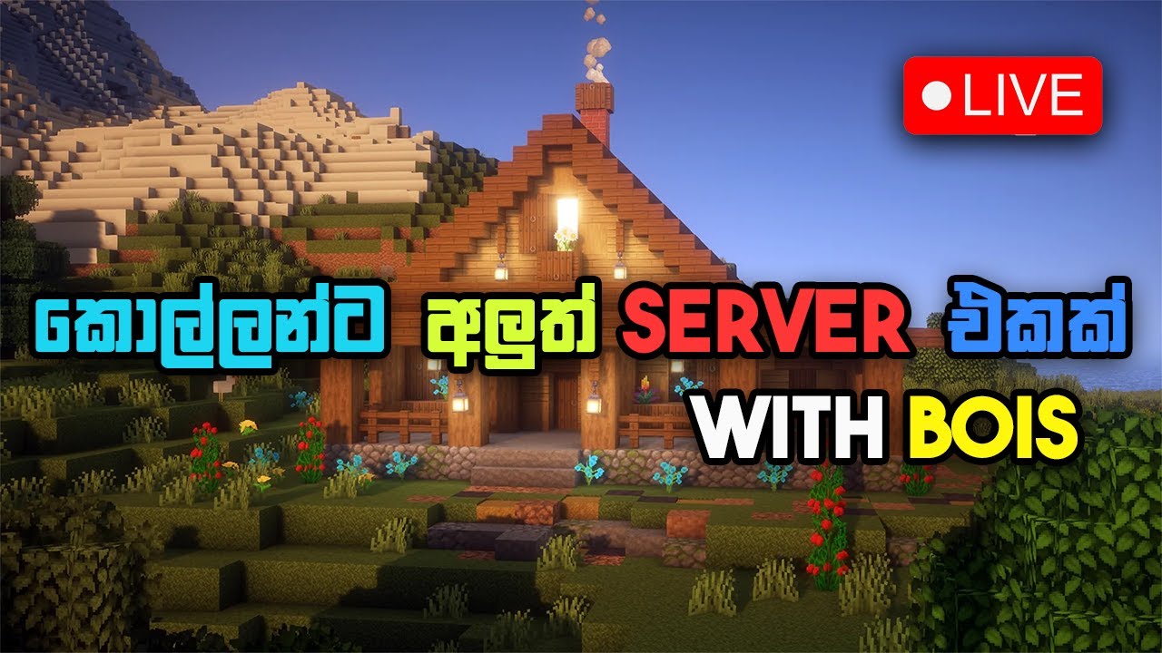 🔴 කොල්ලන්ට අලුත් server එකක් ගේන අපි 🔴 | Minecraft With Bois | #minecraftlive 🔥