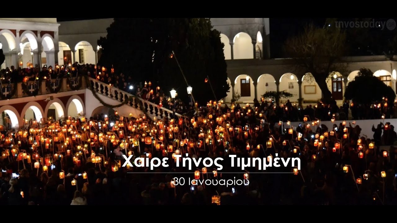 Ζωντανά τα Φαναράκια στην Τήνο