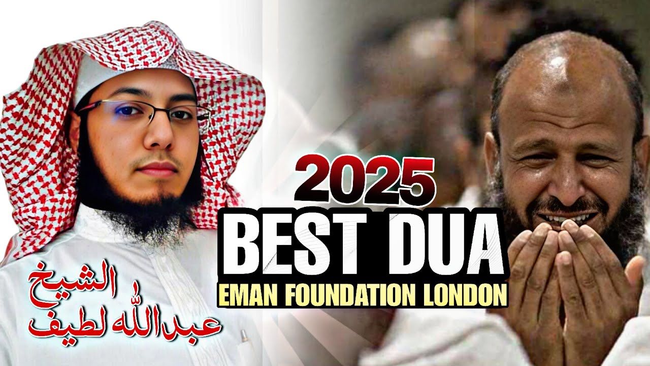 Beautiful Dua by Abdullah Eman Foundation Goodmayes ليلة قدر Laila Al Qadr Dua #makkah  #ramadan