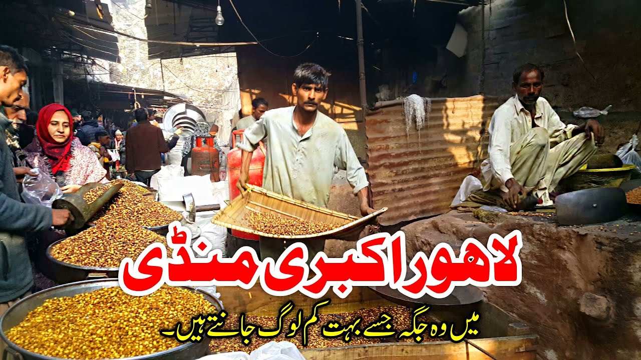 A place in Lahore Akbari Mandi which few people know about | On The Spot Pk