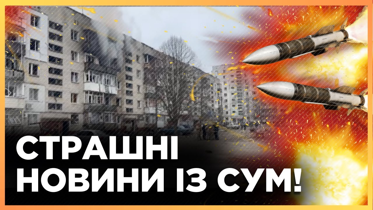 УЖАСНЫЕ новости из СУМ! В результате УДАРА по городу количество пострадавших УВЕЛИЧИЛОСЬ / АРТЮХ