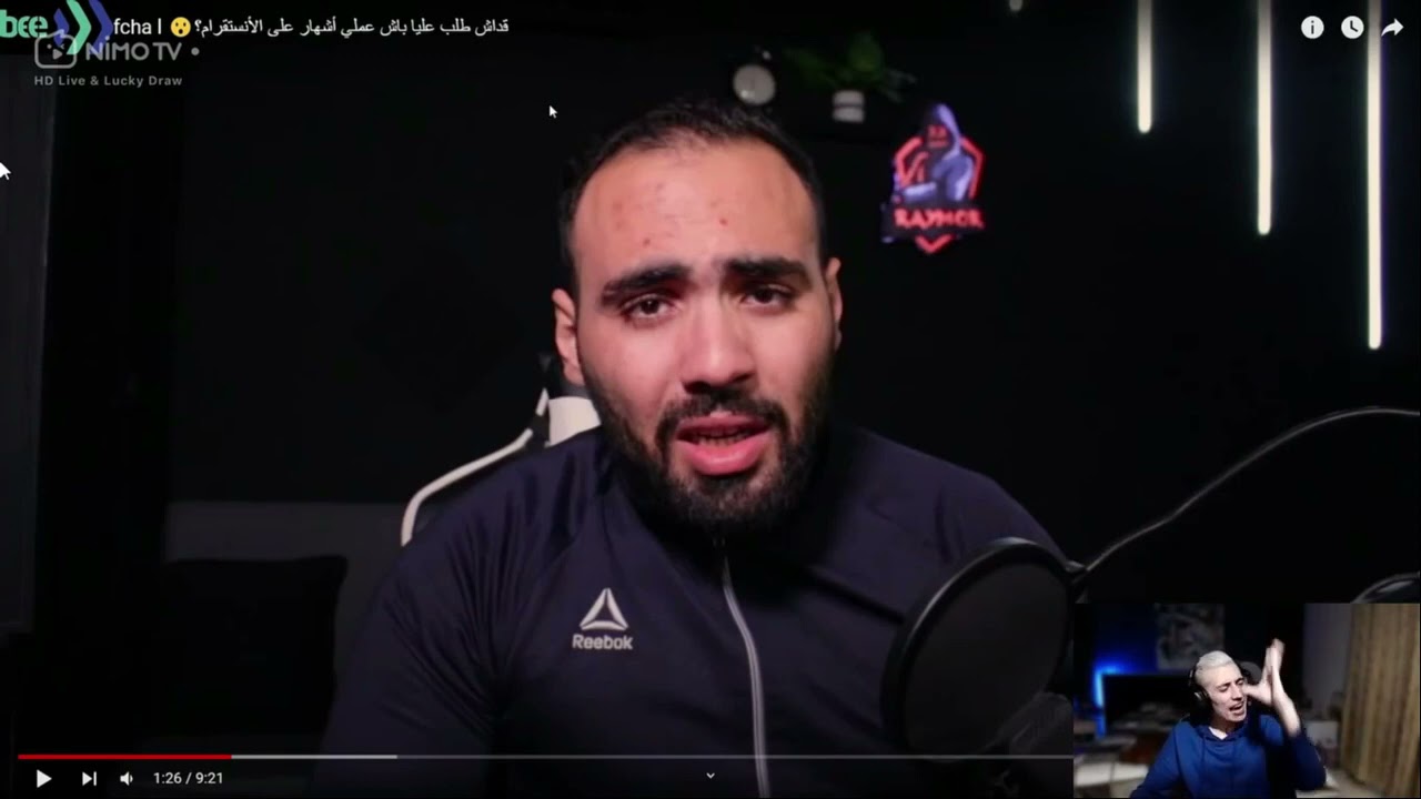 عزيزوس شفشة يقشتل يوتوبر تونسي لايف لأنه أتهمه بالتحيل وشتم متابعينه و فريقه raymor azizos chafcha