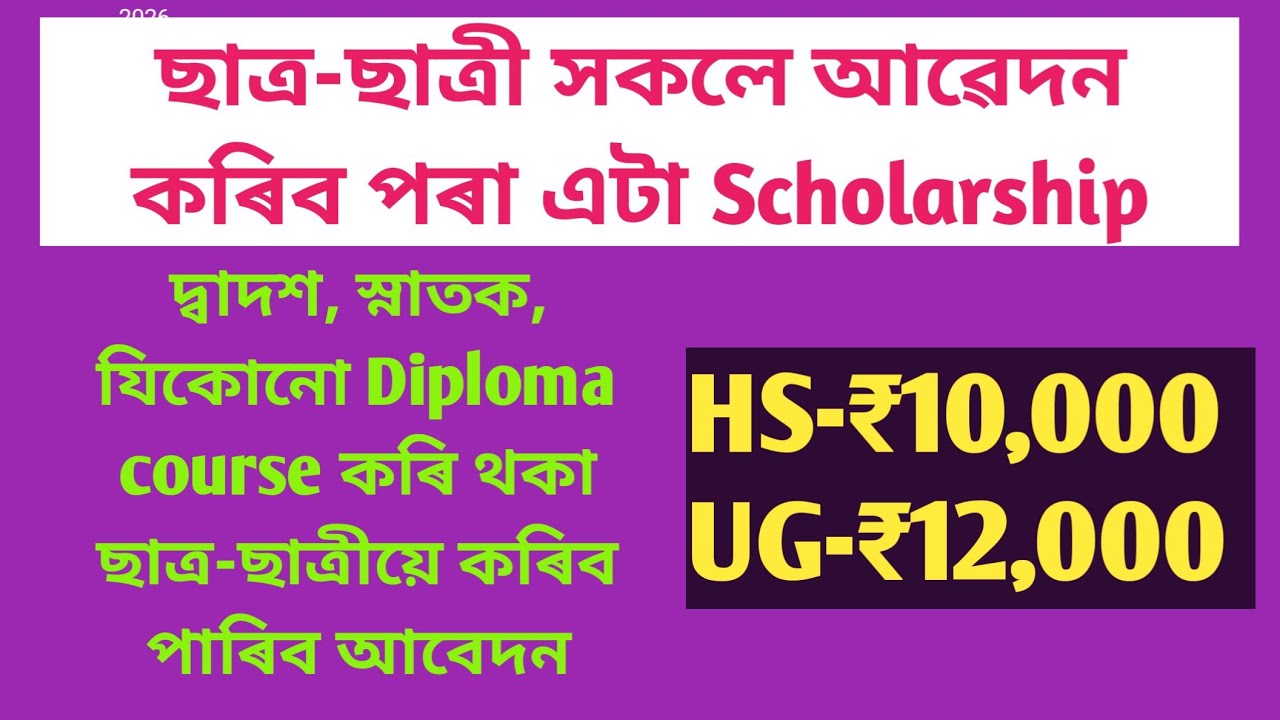 Tata Pankh Scholarship||Eligibility||Scholarship amount||last date ||Required Documents||