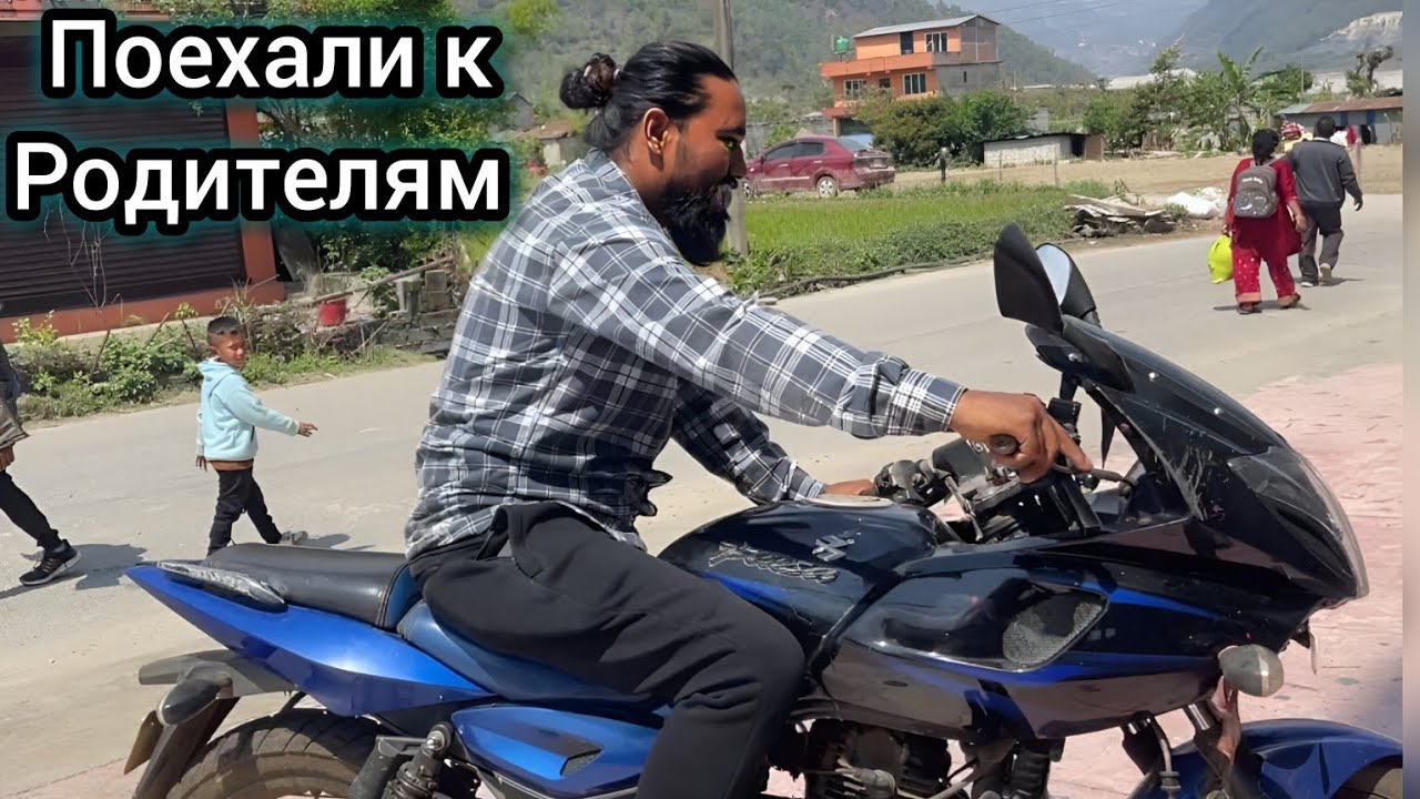 У Рупака Родились 2 Девочки! Еду к Его Родителям! Когда Мой Вылет в РФ?  Сколько Стоит Билет?
