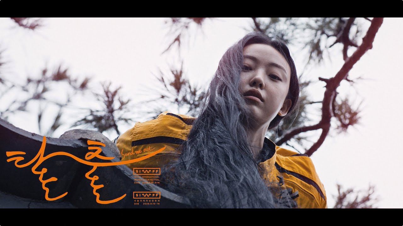 [SIWFF 2020] 22회 시우프 '공식 트레일러'｜The 22nd SIWFF 