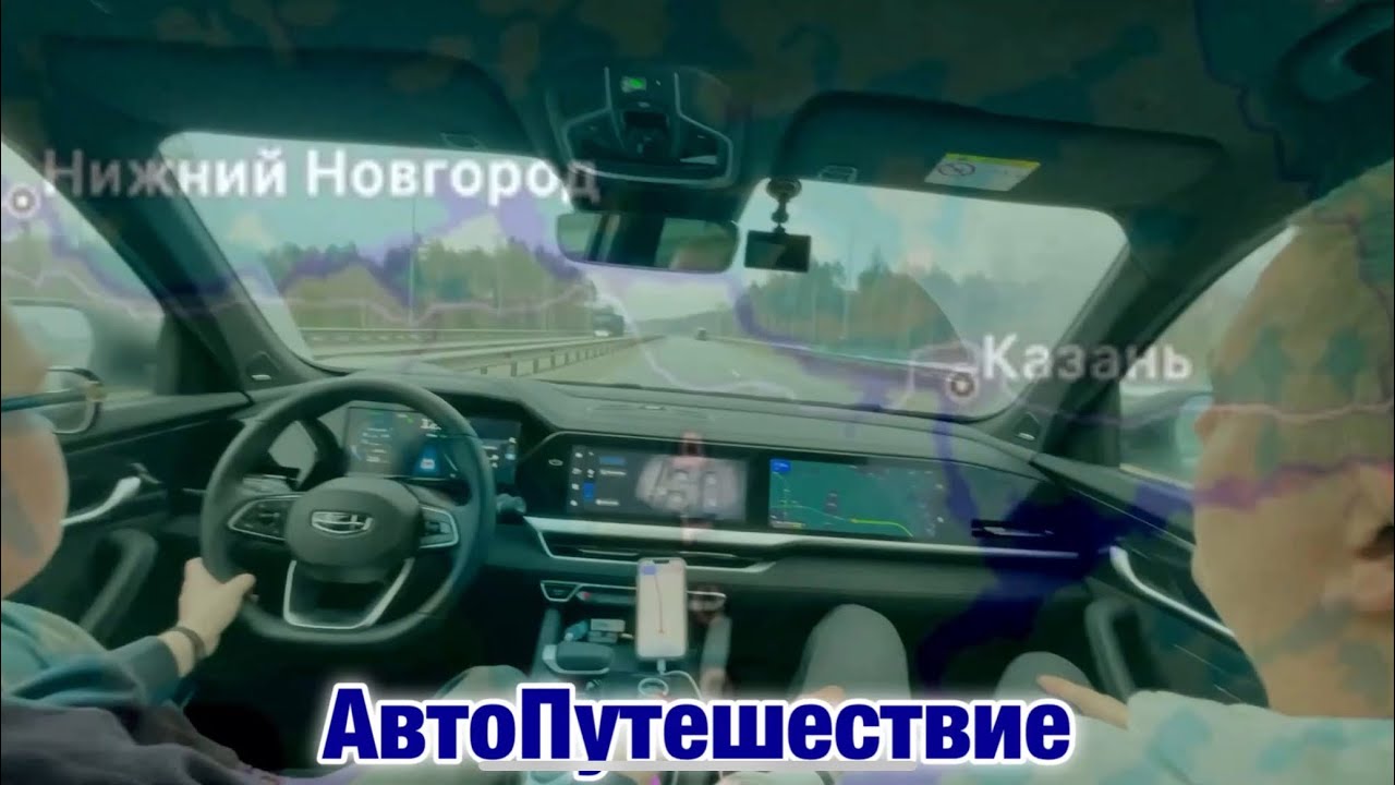 Автопутешествие по России.