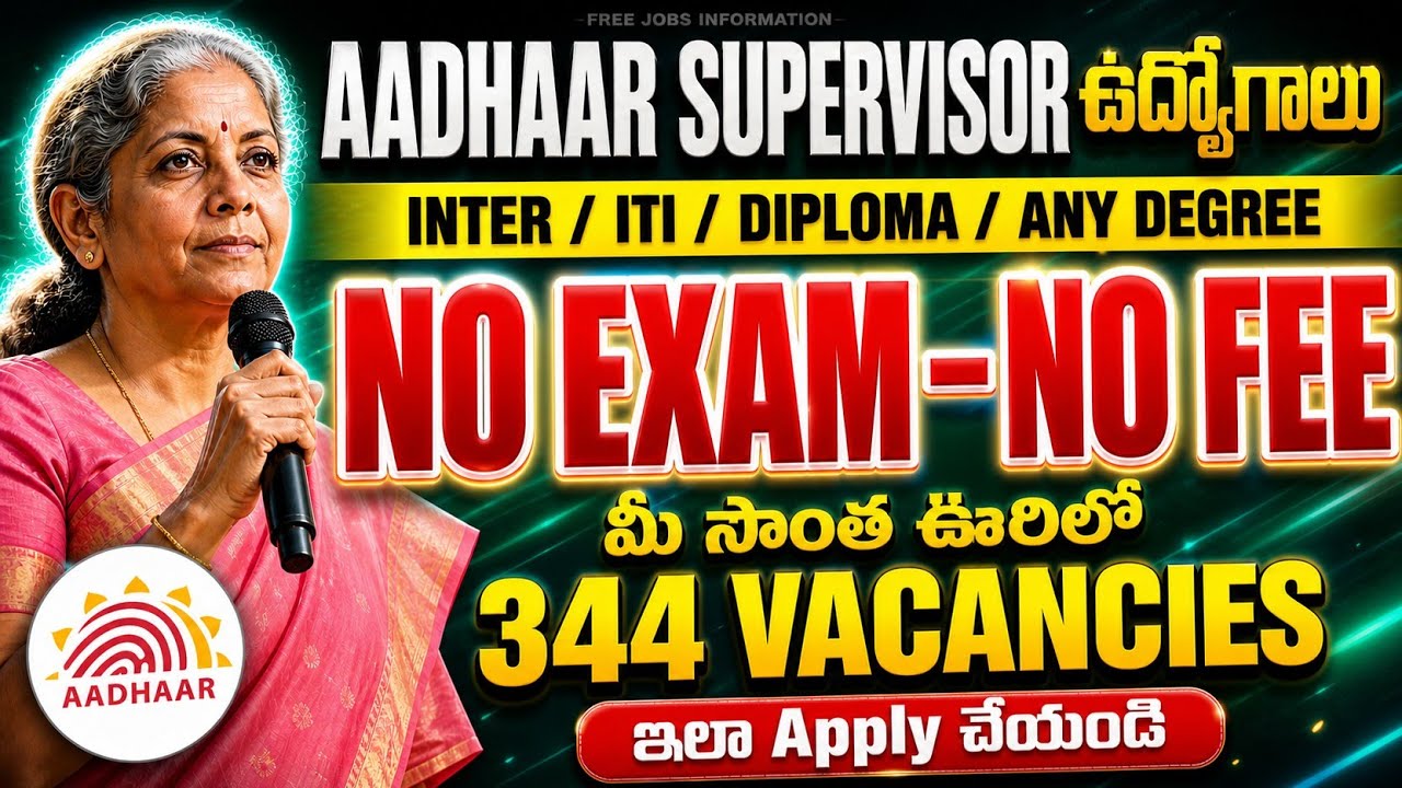 🔥12th పాసైతే , Aadhaar Supervisor/Operator Notification వచ్చేసింది! | Aadhar Govt Job Search