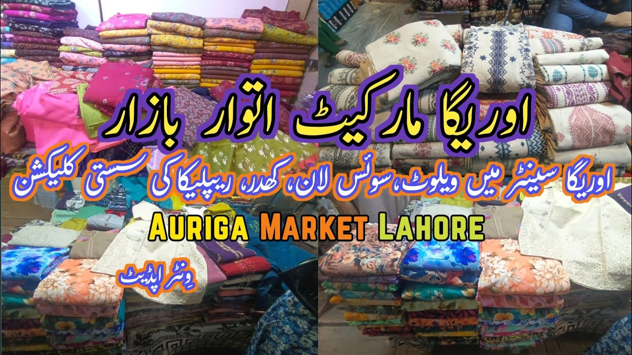 Auriga Market Lahore | Valvet Lawn Replicas Laces Shoes Sunday Bazar Sale | Low Price Shopping