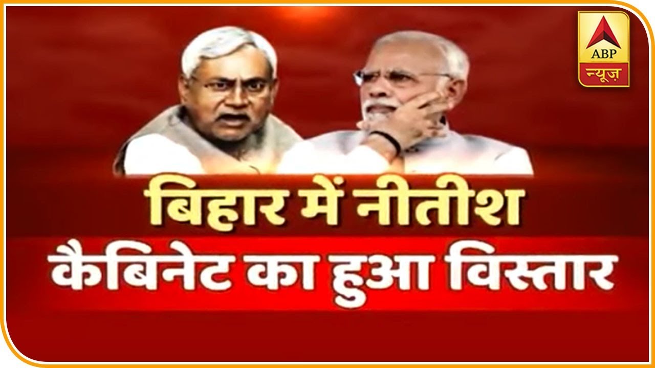 FULL: Nitish Kumar Inducts 8 JD-U Members In Cabinet | ABP News