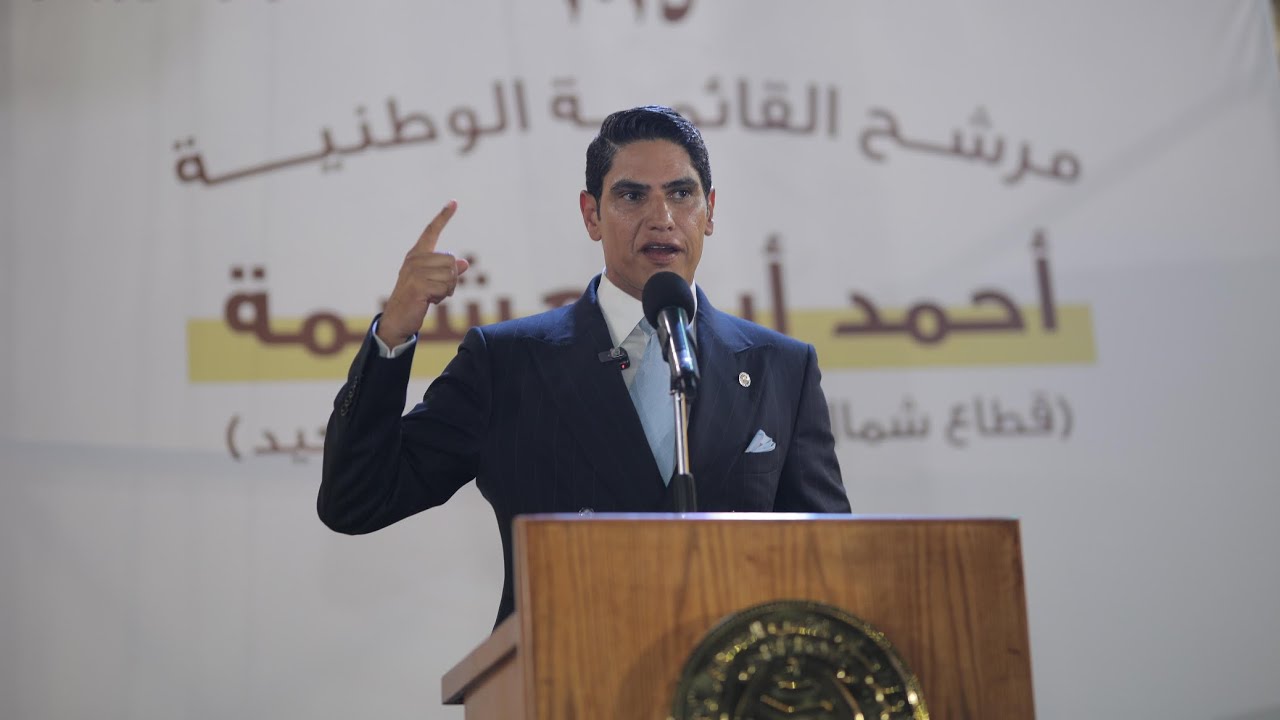 كلمة من النائب أحمد أبو هشيمة بشأن دعم مصر للأشقاء في غزة