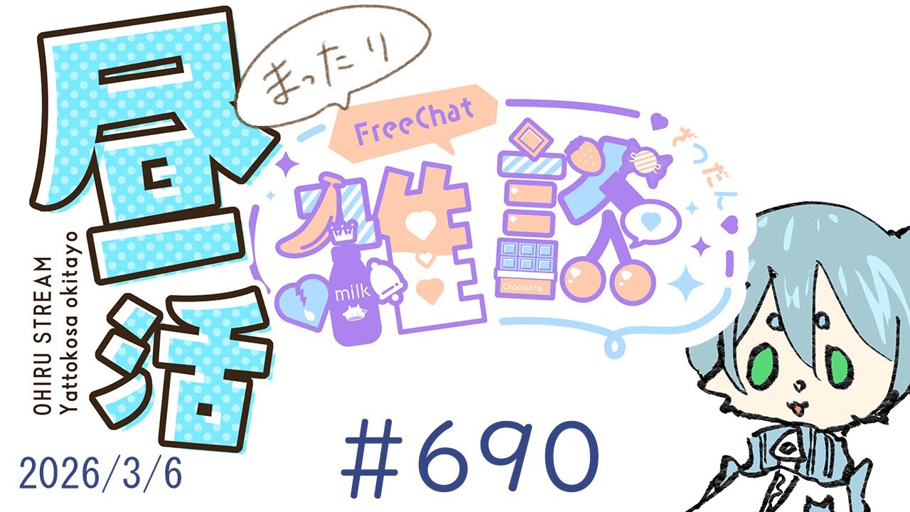 I slept well! But I'm a little sleepy ;-(｜雑談｜Vtuber 【ねこにょ】