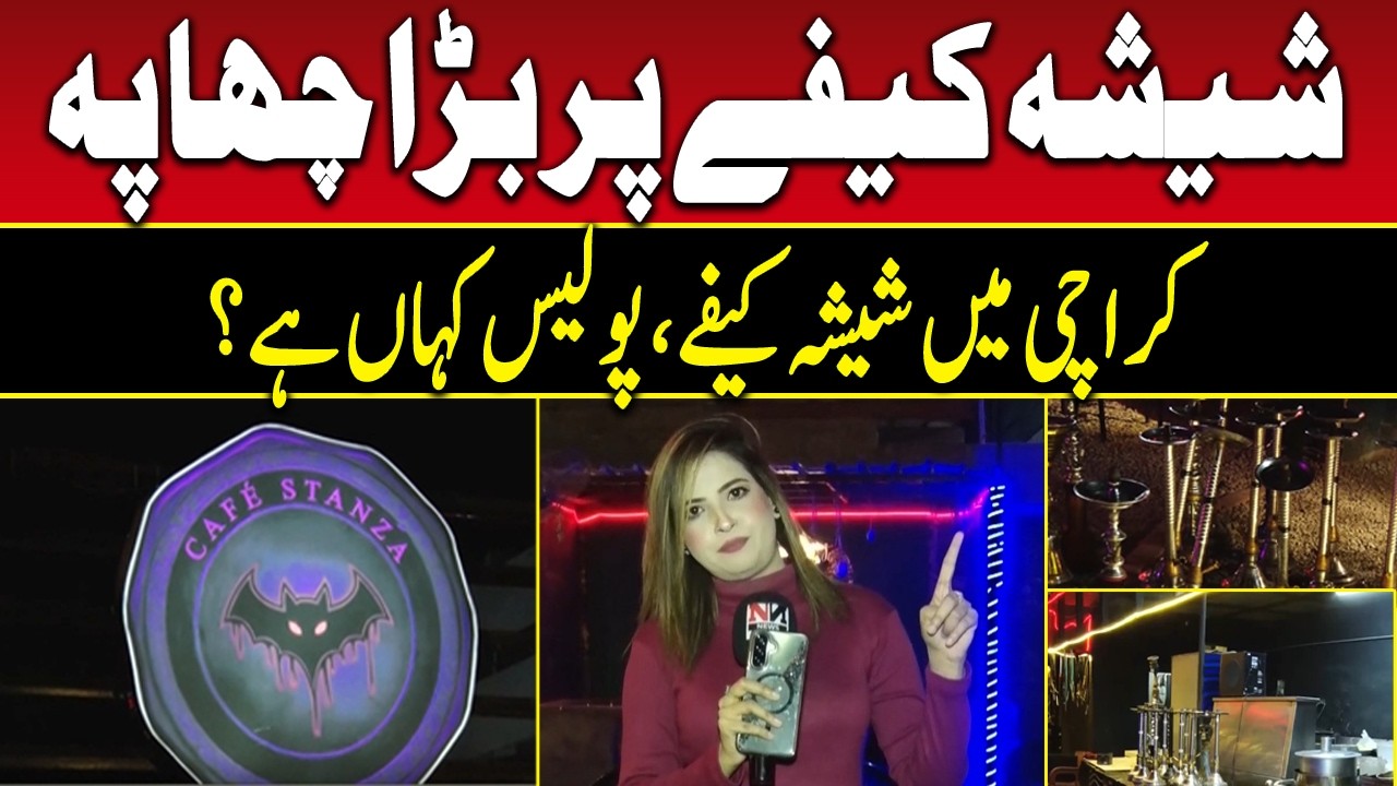 Awam Ki Pukaar | EP 45 | Major Raid on Sheesha Café in Karachi: Where Is the Police?