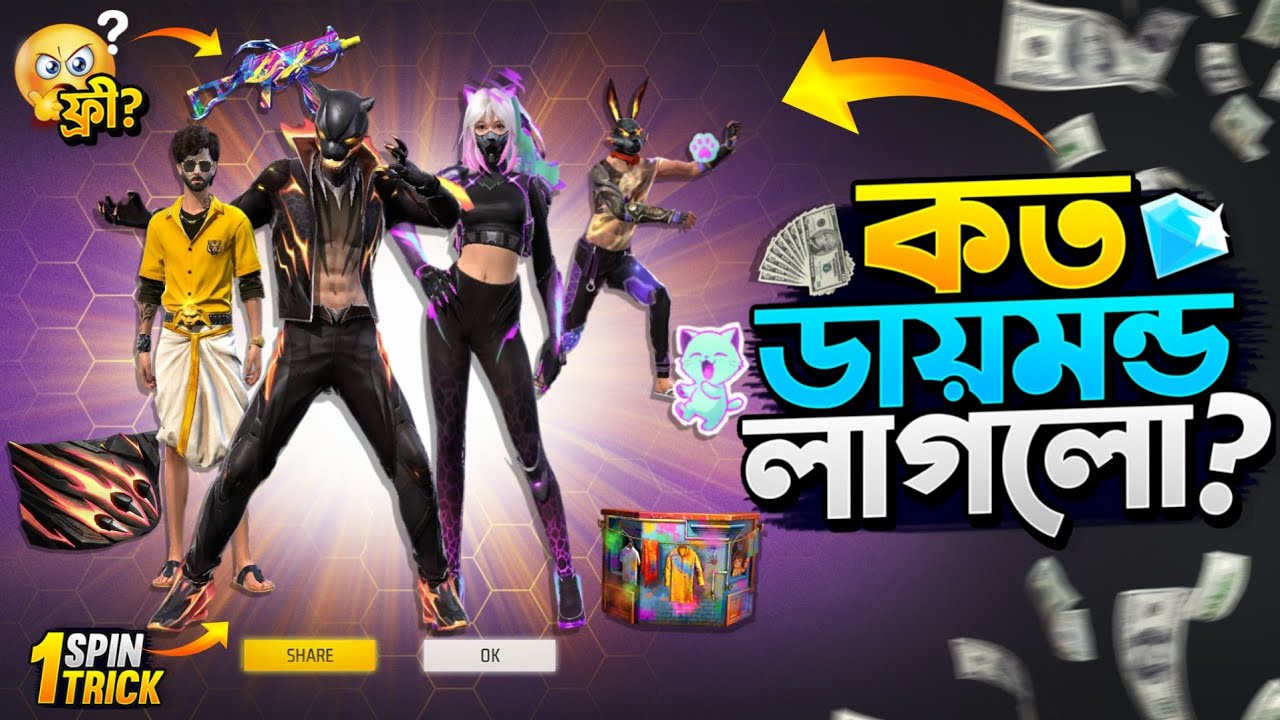 Carnival Ring Event Free Fire | Carnival Ring Event Unlock | FF New Event Today |Free Fire New Event