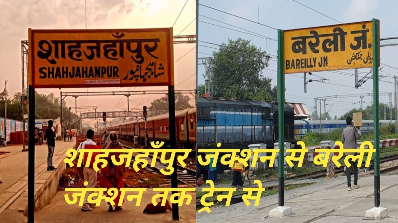 शाहजहाँपुर से बरेली तक ट्रेन द्वारा🌺🌺🌺🌺🧿