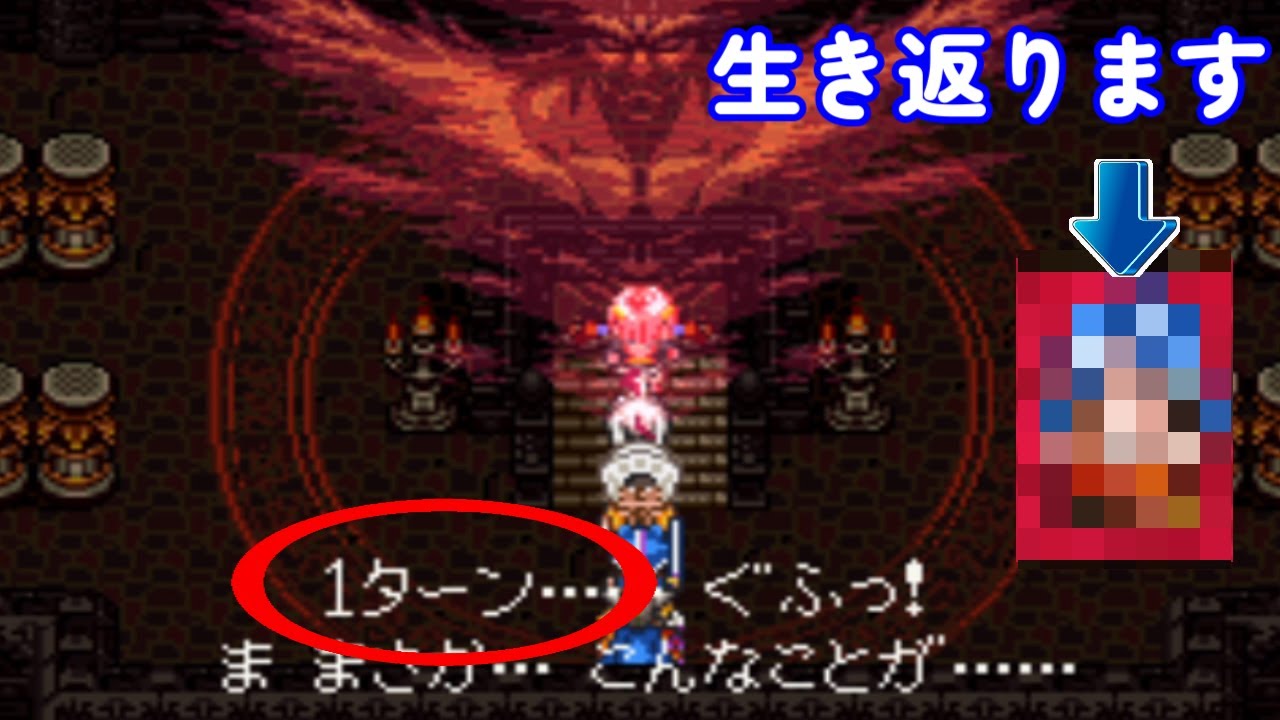 【ドラクエ6】誰も知らない、ダークドレアム１ターン撃破で涙の復活イベント！ドラゴンクエスト6 デラパッチ1.40 - Dragon Quest VI