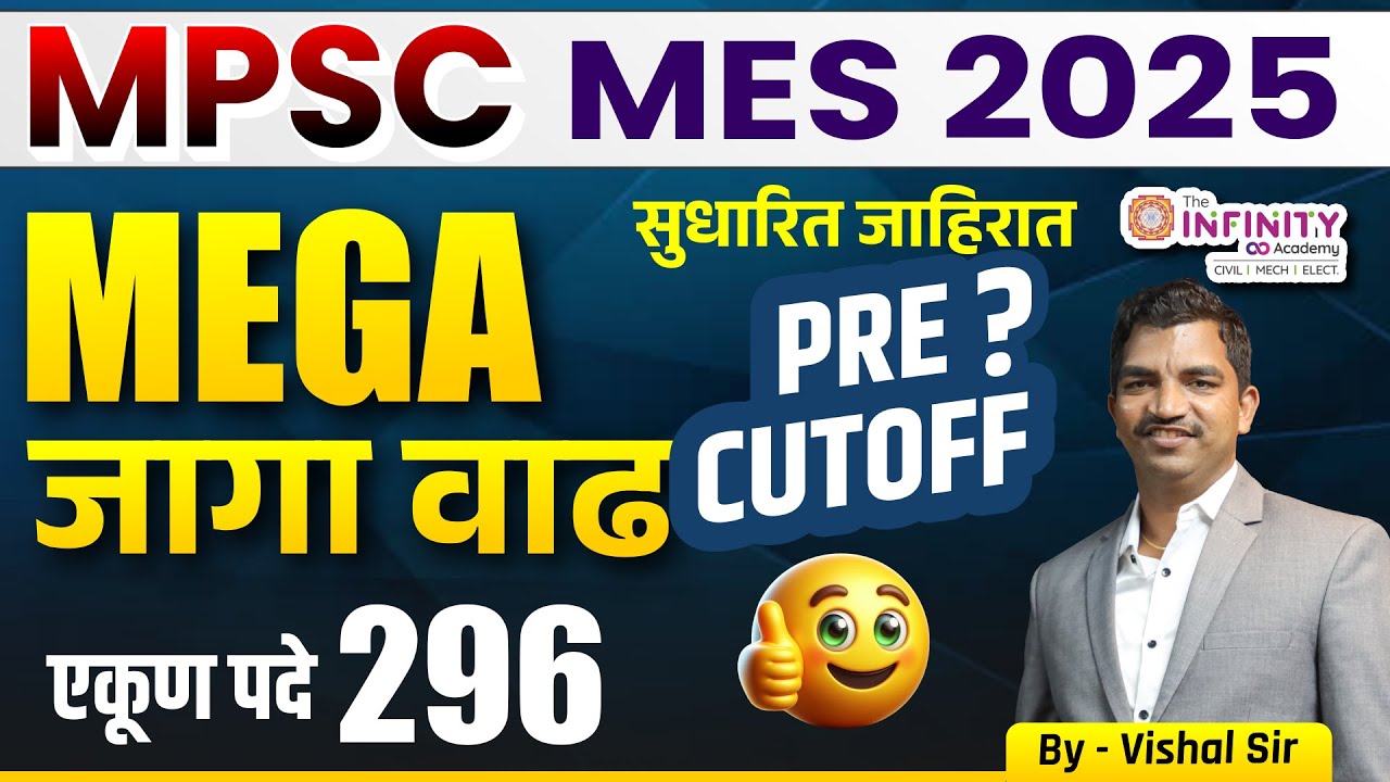 MPSC MES  2025 |  Notification Out | vacancy increases | MPSC MES  | megabharati