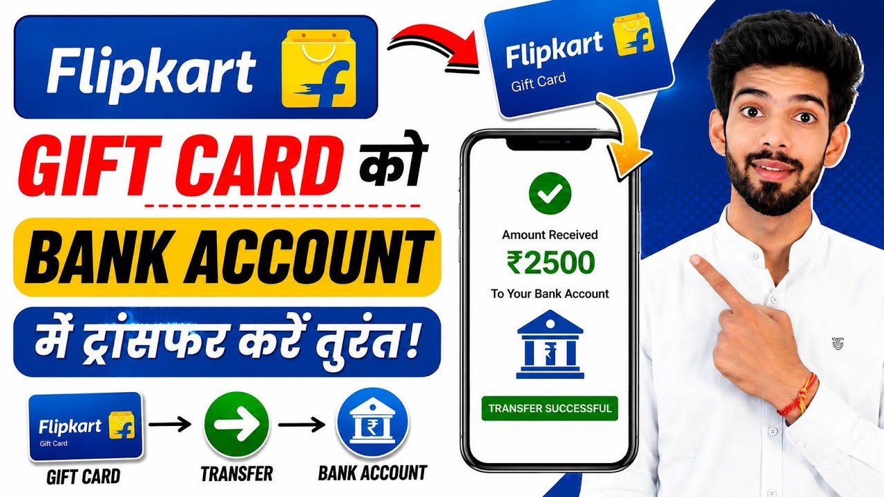 Flipkart Gift Card To Bank Account 2026 | Flipkart Gift Card Se Paise Kaise Transfer Kare | Flipkart