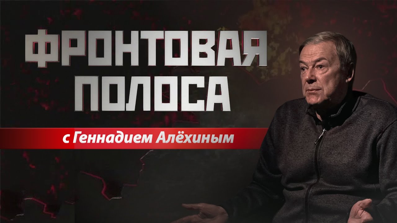«Фронтовая полоса». Помощь по-чешски и взятки по-харьковски