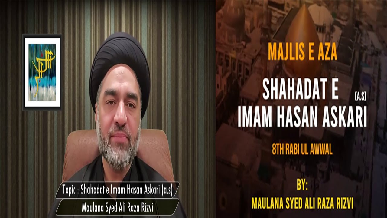 Shahadat e Imam Hasan Askari (ع) || Maulana Sayed Ali Raza Rizvi || 08th Rabi ul Awwal 1442 Hijri
