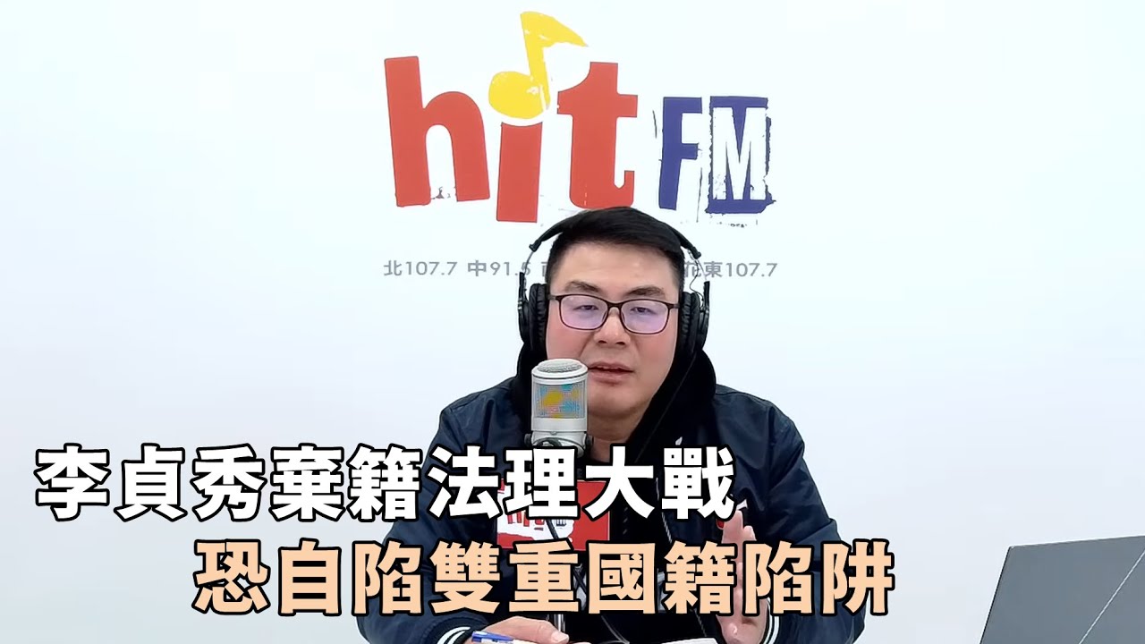 20260206《嗆新聞》黃揚明評論時事