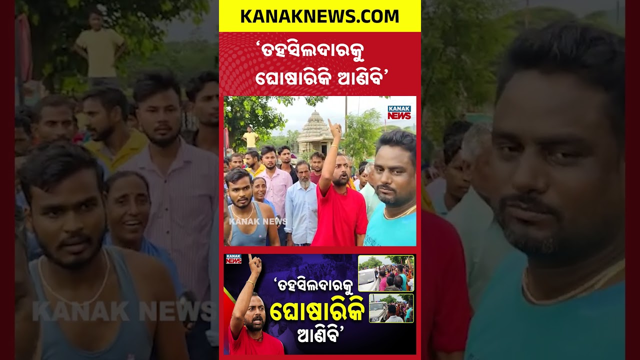 Jajpur Flood Victims Demand Tarpaulins | Deputy CM Faces Protest | Special Report