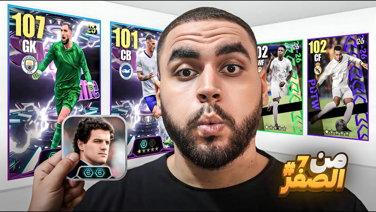 من الصفر #7 مع 10 فتحات مجانية🤯هل يبستم الحظ مع كونامي🔥|efootball 2026