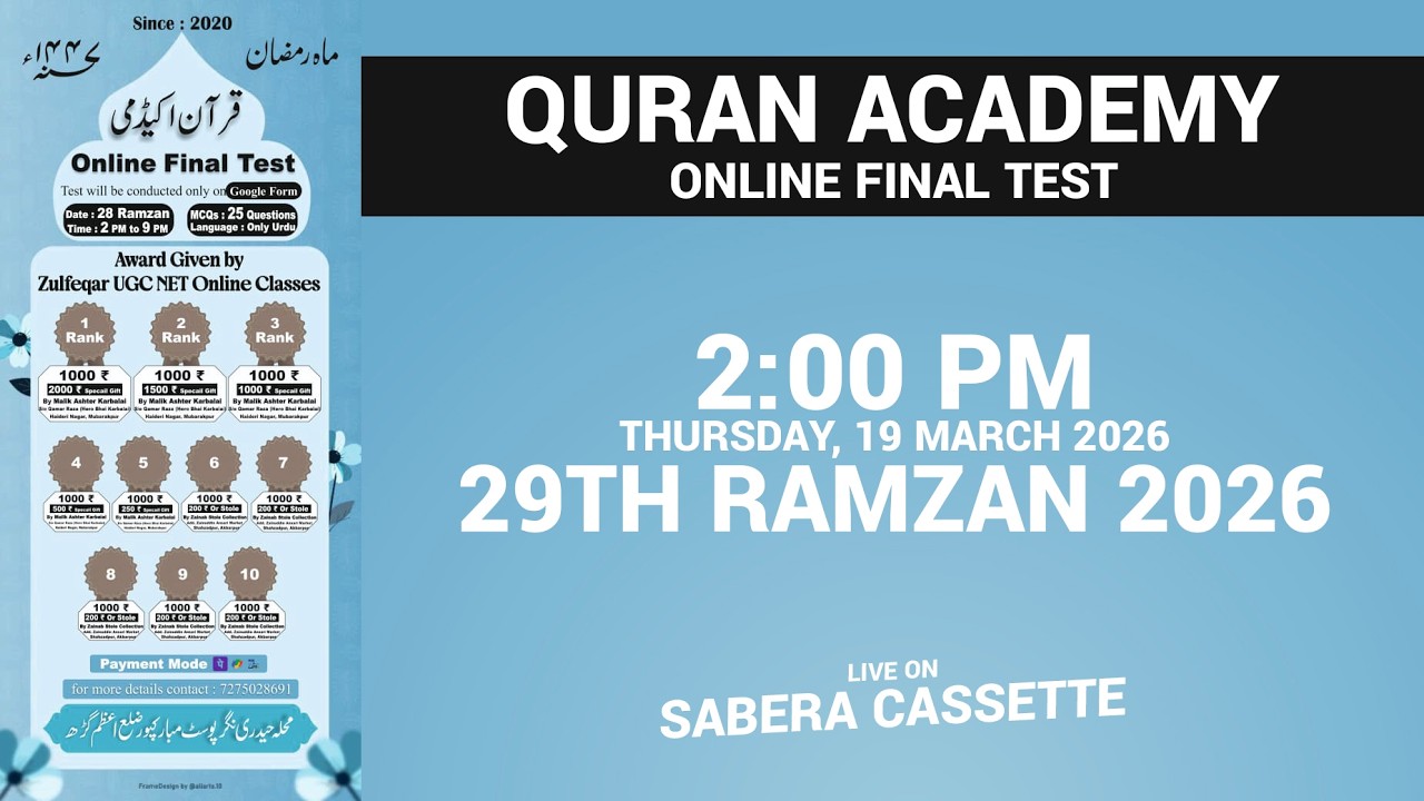 Live Quran Academy | Online Final Test | Babul Ilm | Mubarakpur, Azamgarh | 1447 H / 2026
