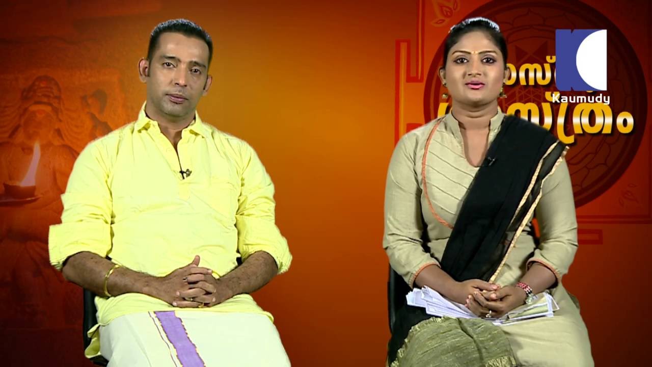 Vastu Solutions for Success in Business Profit - Dennis Joy | VASTHU 16 06 2016 | Kaumudy TV