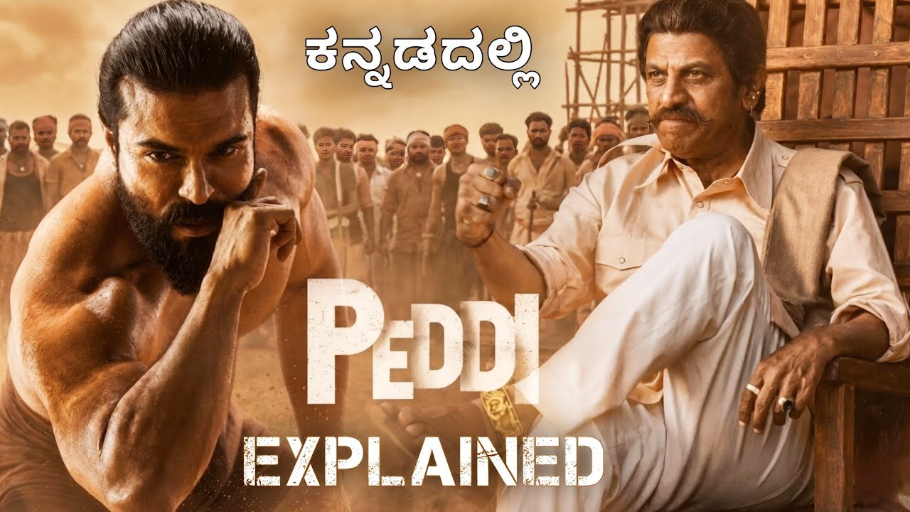 Peddi movie explained in kannada 