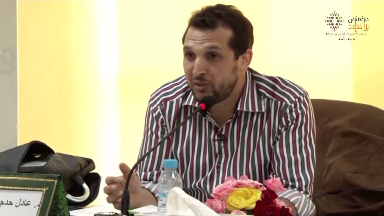 الدكتور عادل حدجامي/المغرب 