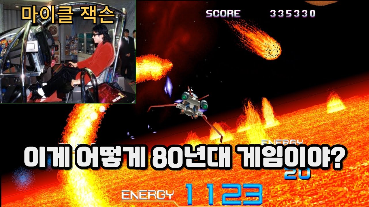 마이클 잭슨형님도 사랑한 그 게임! 80년대 명작의 화려한 부활 세가 에이지스 갤럭시 포스2 리뷰와 실물 패키지 영상까지