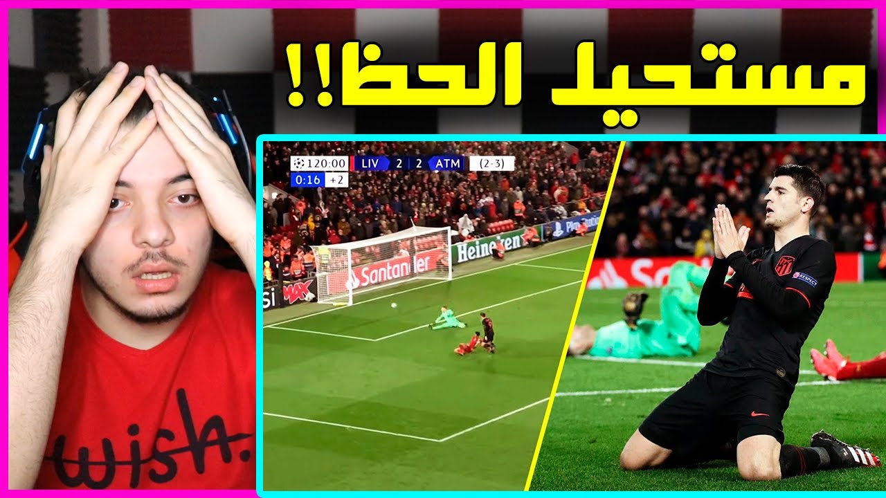 اقوى اهداف اللحظات الاخيرة في عالم كرة القدم ..! ( لحظات حماس وقشعريرة!! )