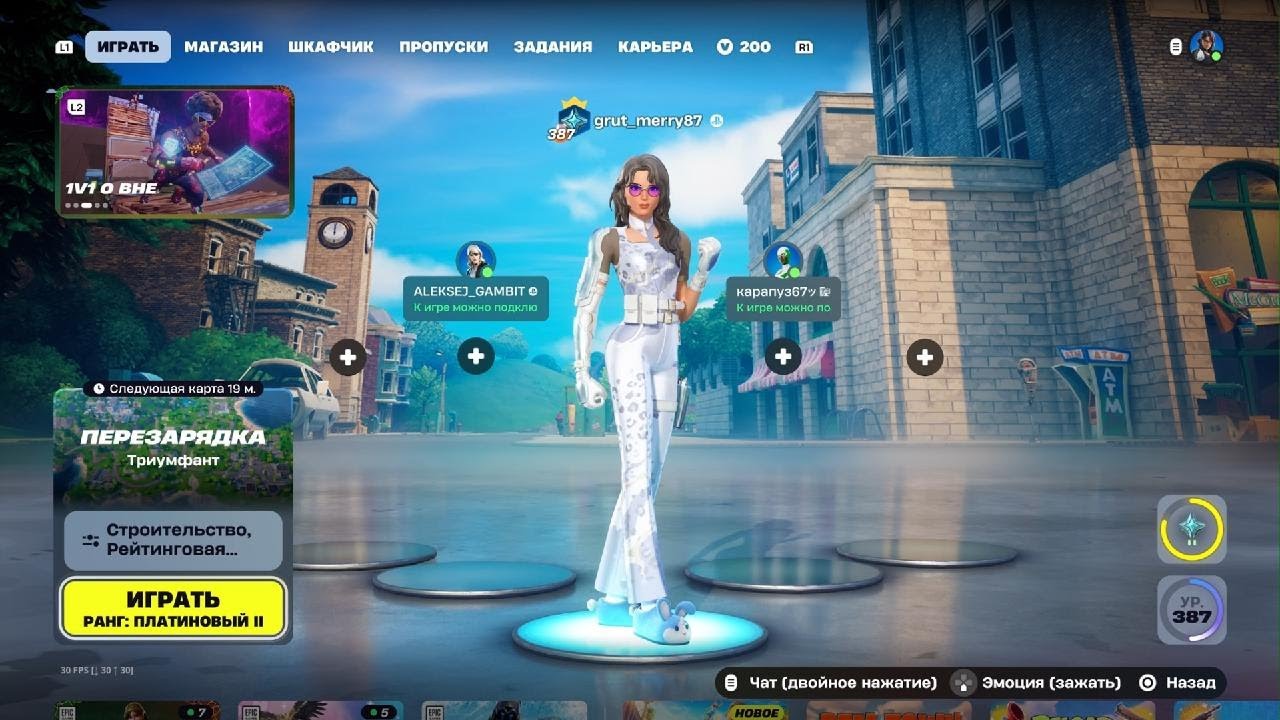 Fortnite_мой фрибилд