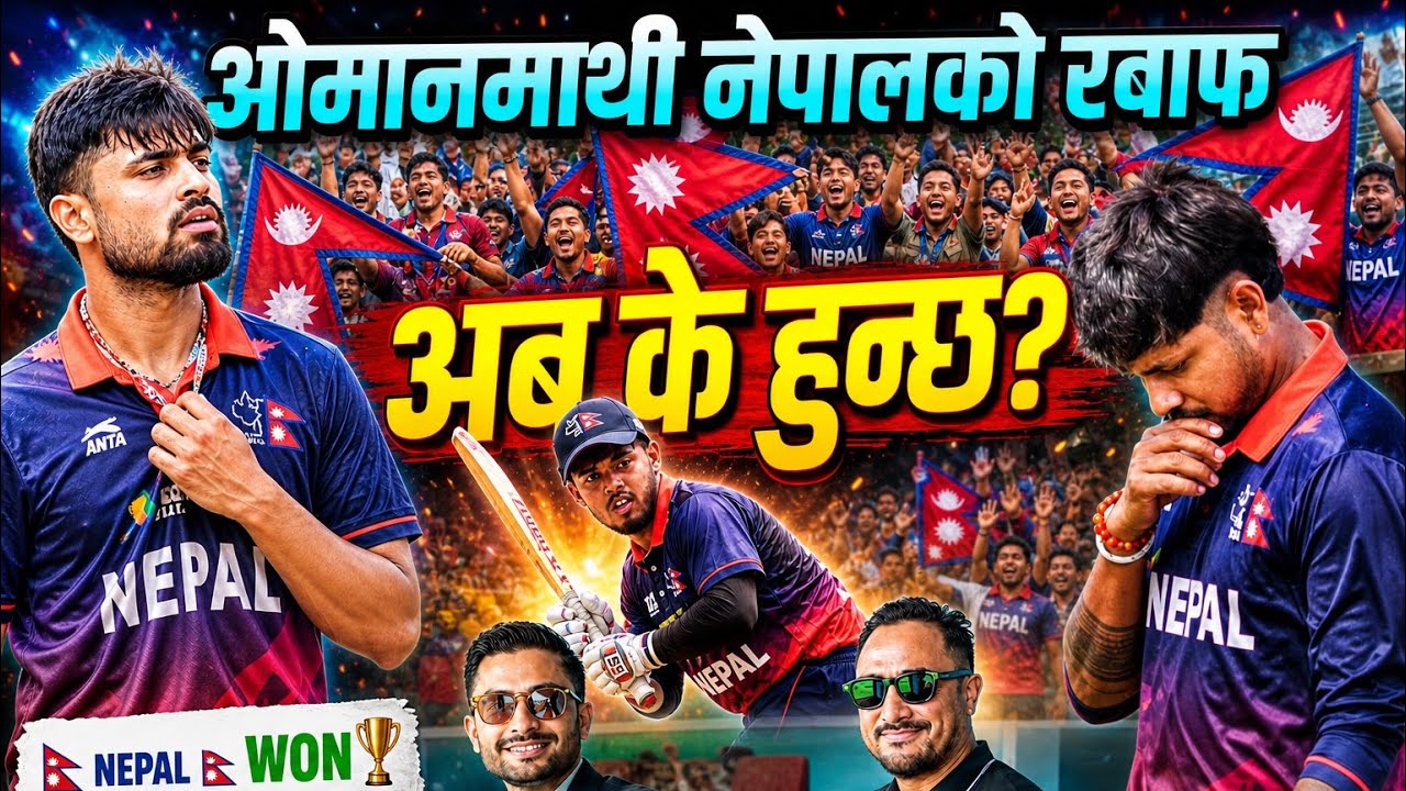 Nepal Vs Oman Post-Match: NEP won by 81 runs: NEPALI Cricket Next matches