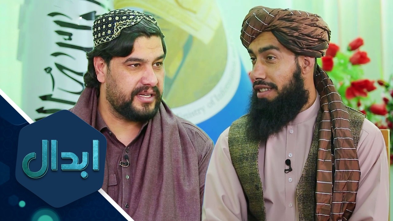 ابدال ـ د بامیانو ولایت د اطلاعاتو او کلتور له رییس سید مصطفی‌صالح سره ځانګړې مرکه