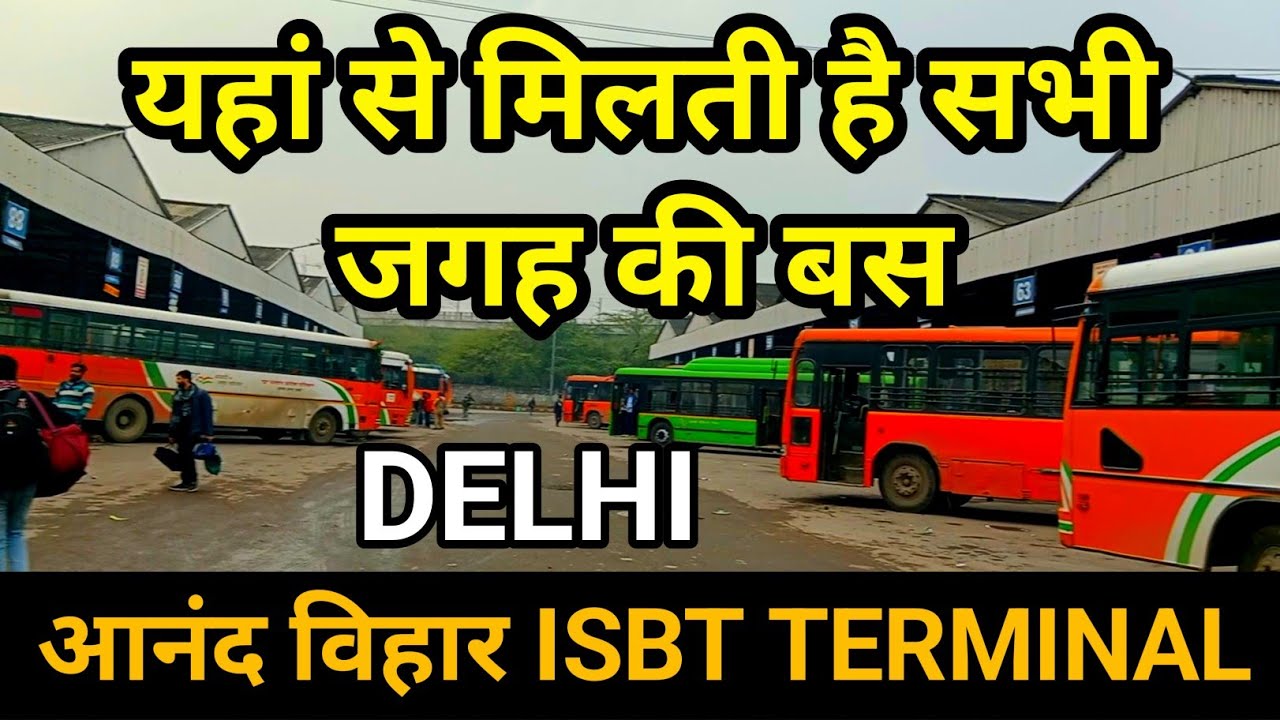यहाँ से आपको UP के सभी State के लिए Direct Roadways Ac Non Ac Bus मिलेगी | Anand Vihar Bus Terminal