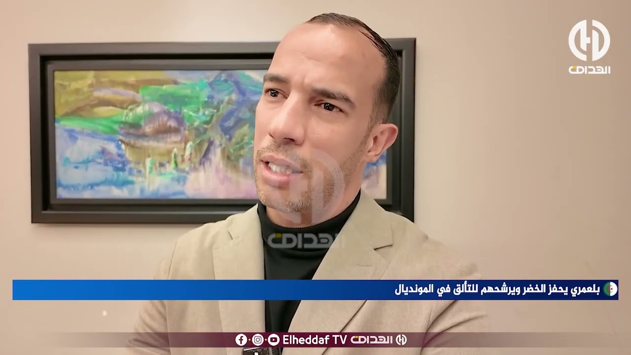 بلعمري : 