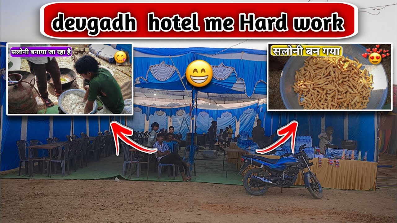 Devgarh hotel me Hard work 😁 #comedy # village #cg #video 