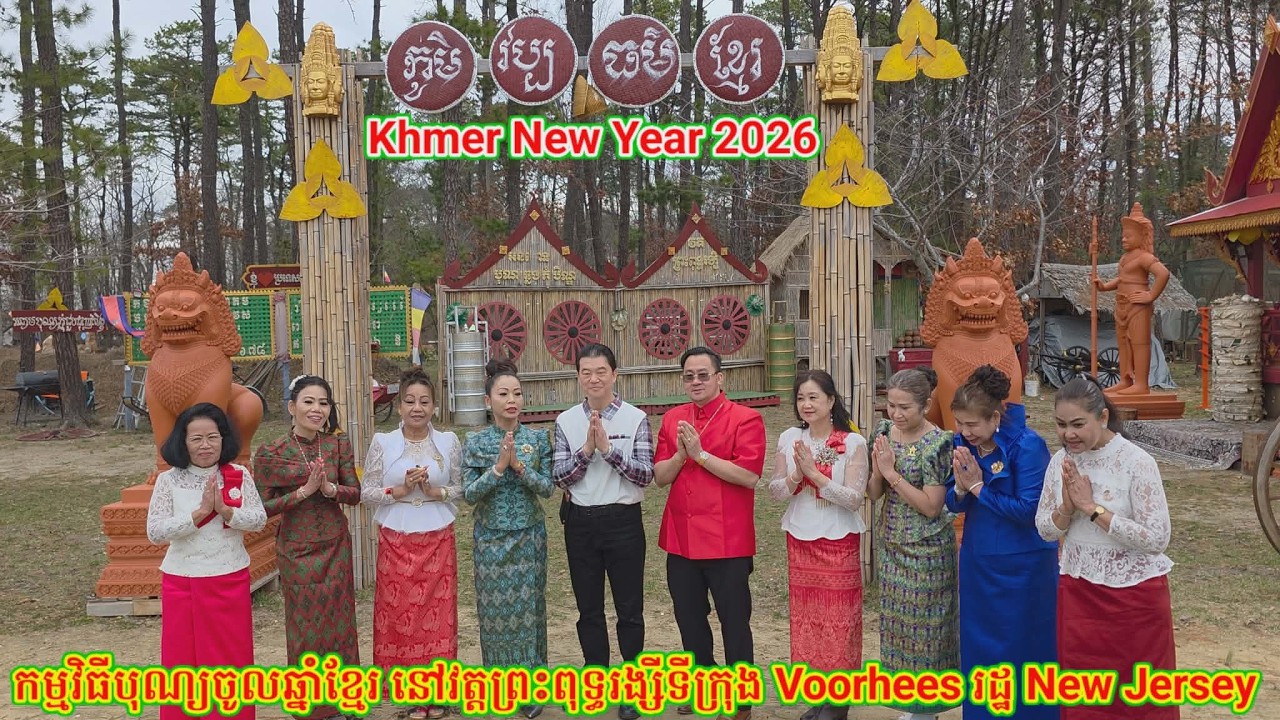 Please, Join us on Khmer New Year at New Jersey Temple on April 25th & 26th, 2026
