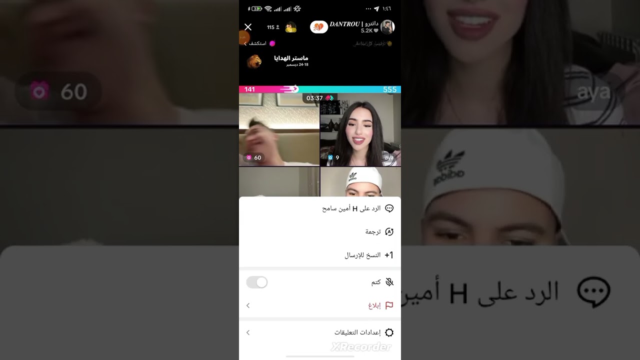 لايف دانترو بوقت متأخر 🫶🩵