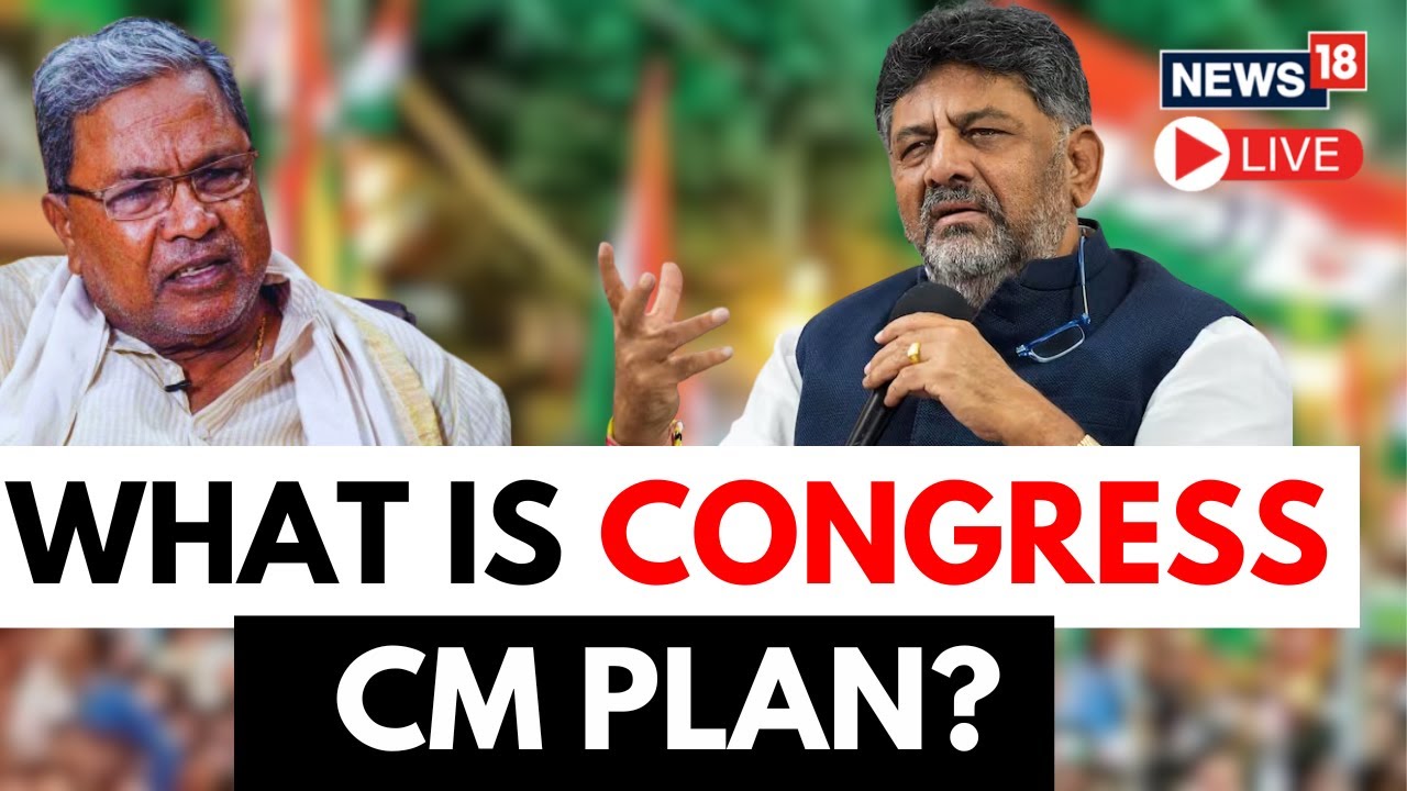 Karnataka Election Results Live News | DK Shivakumar & Siddaramaiah In Race To Become Karnataka CM