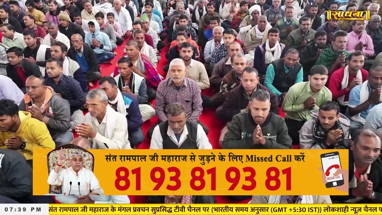 Sadhna TV Satsang || 27-11-2025 || Episode: 3456 || Sant Rampal Ji Maharaj Live Satsang