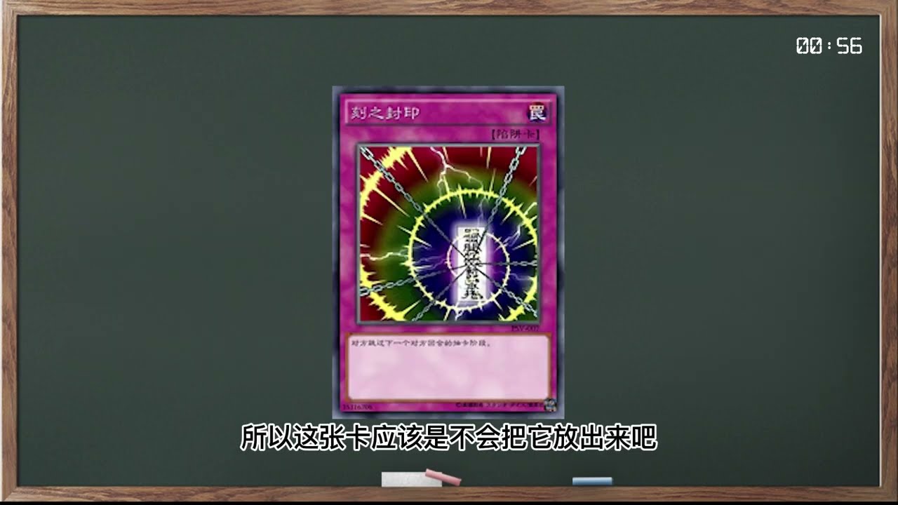 无限loop！刻之封印为什么是禁卡【禁卡一分钟2】