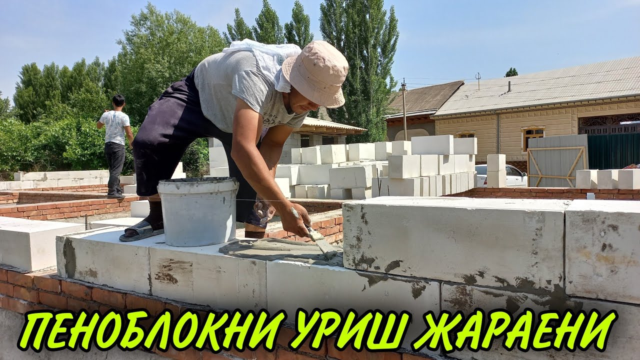 ЭНГ АРЗОН УСЛУБДА УЙ КУРИШ