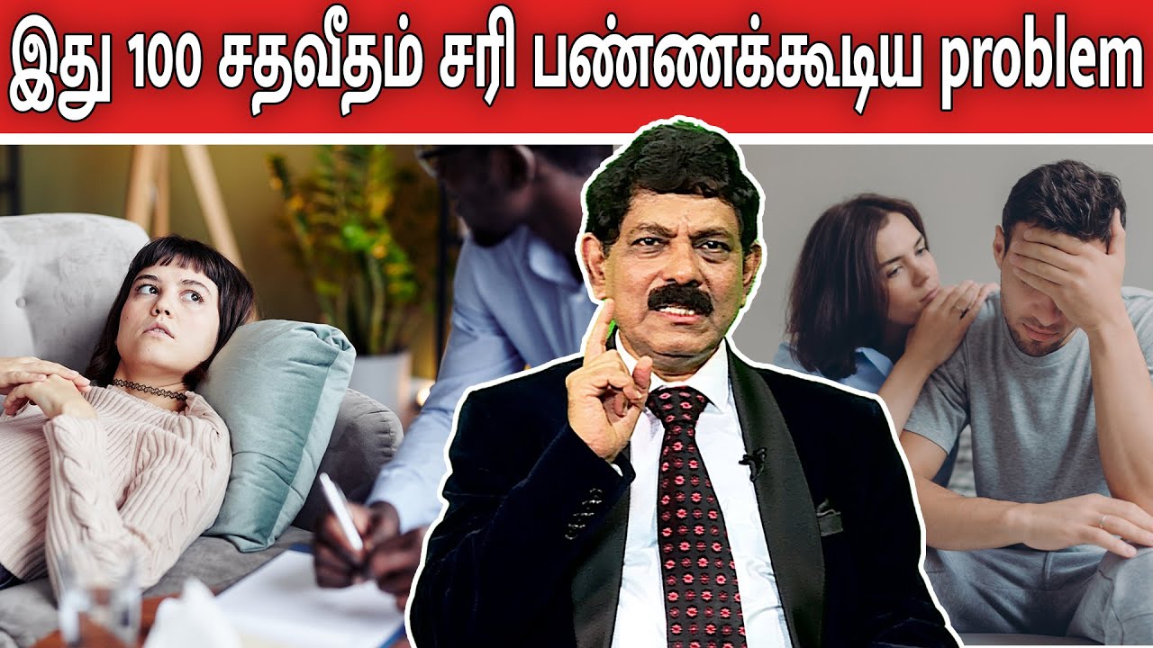 இது 100 சதவீதம் சரி பண்ணக்கூடிய problem | Antharangam | Dr.kamaraj | @megatvindia