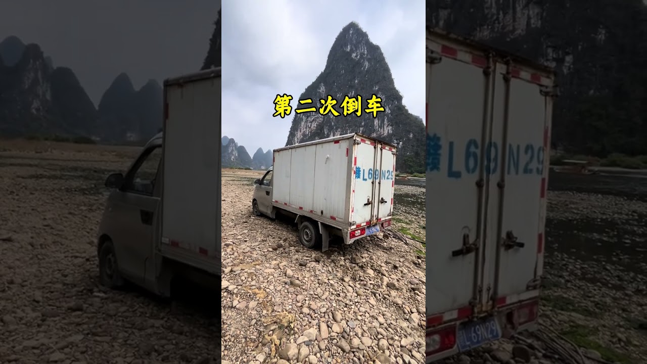 Got stuck in a car in Yangshuo Guangxi