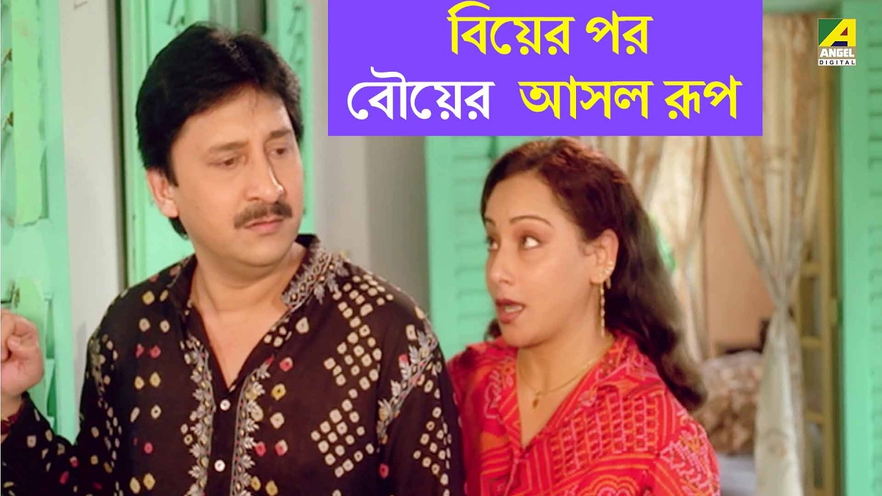 বিয়ের পর আসল রূপ - Rinmukti Movie Scene | Tapas Paul, Moushumi Chatterjee, Jisshu Sengupta